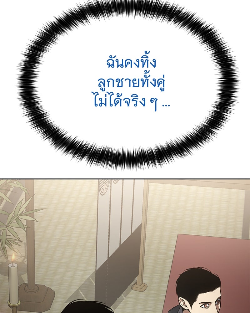 แบคXX - หน้า 106