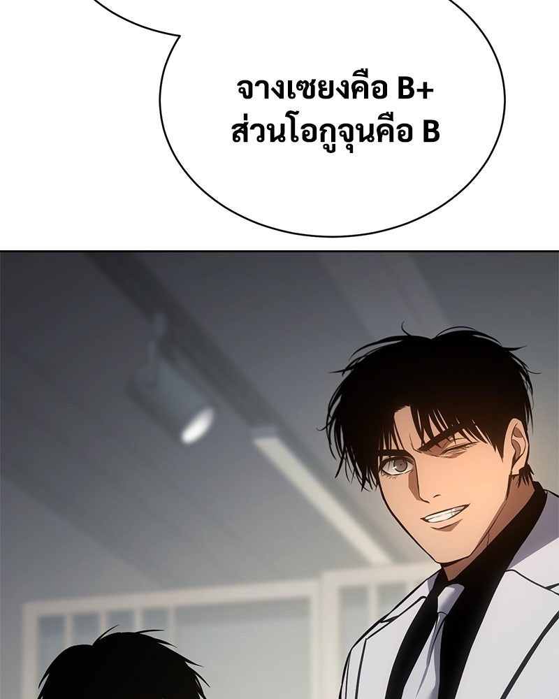 แบคXX - หน้า 32