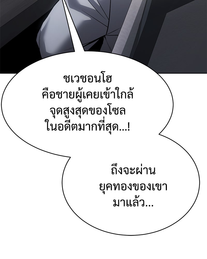 แบคXX - หน้า 52