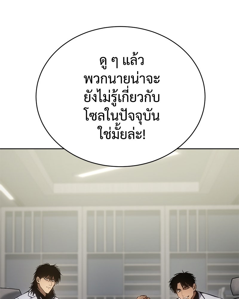 แบคXX - หน้า 7