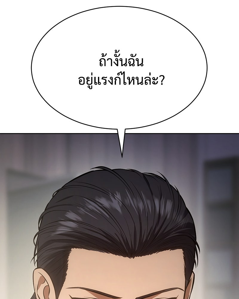 แบคXX - หน้า 72