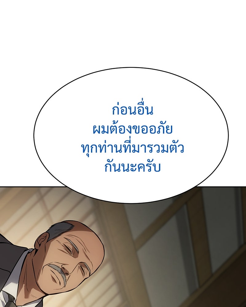 แบคXX - หน้า 85
