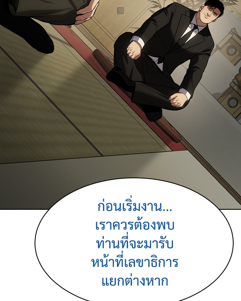 แบคXX - หน้า 87