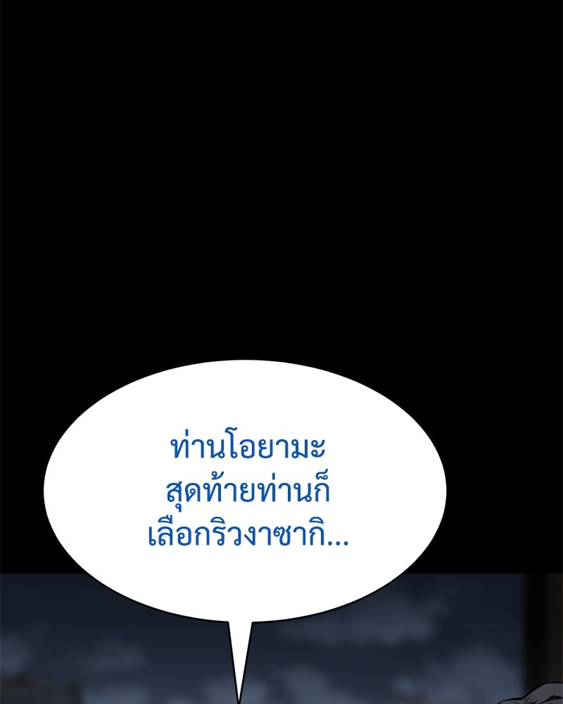 แบคXX - หน้า 97