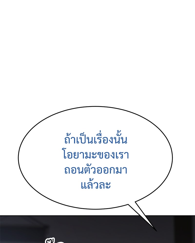แบคXX - หน้า 115