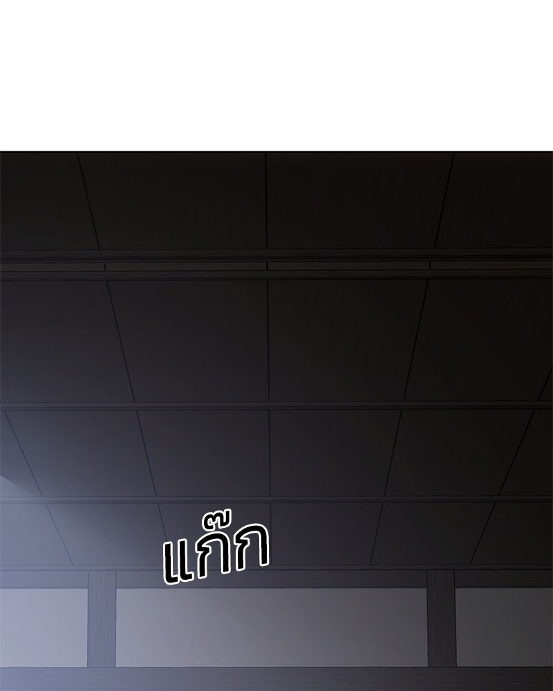แบคXX - หน้า 69