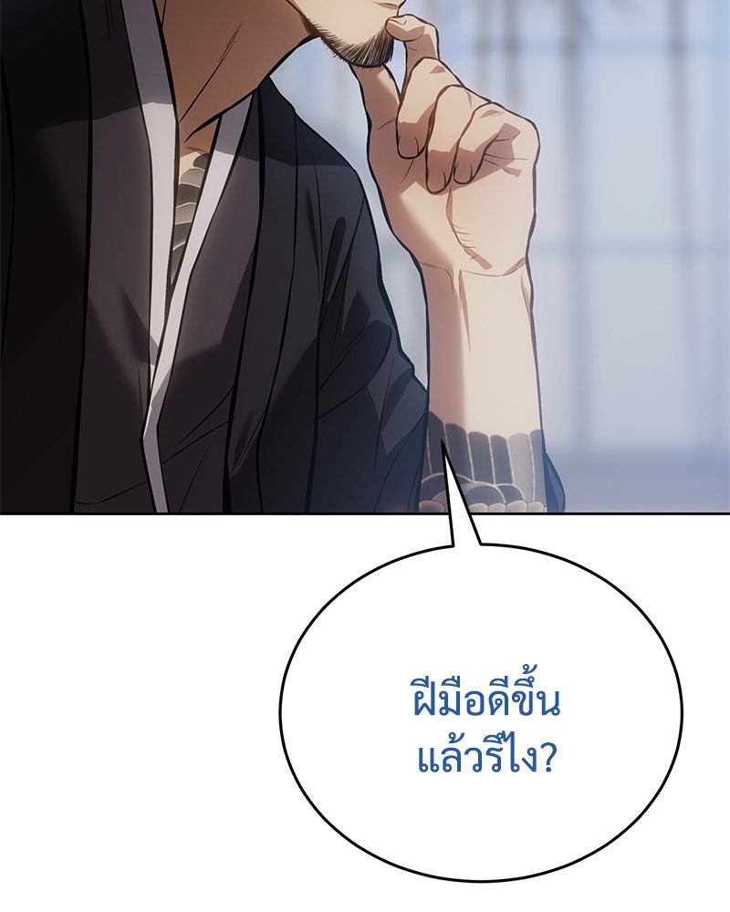 แบคXX - หน้า 97