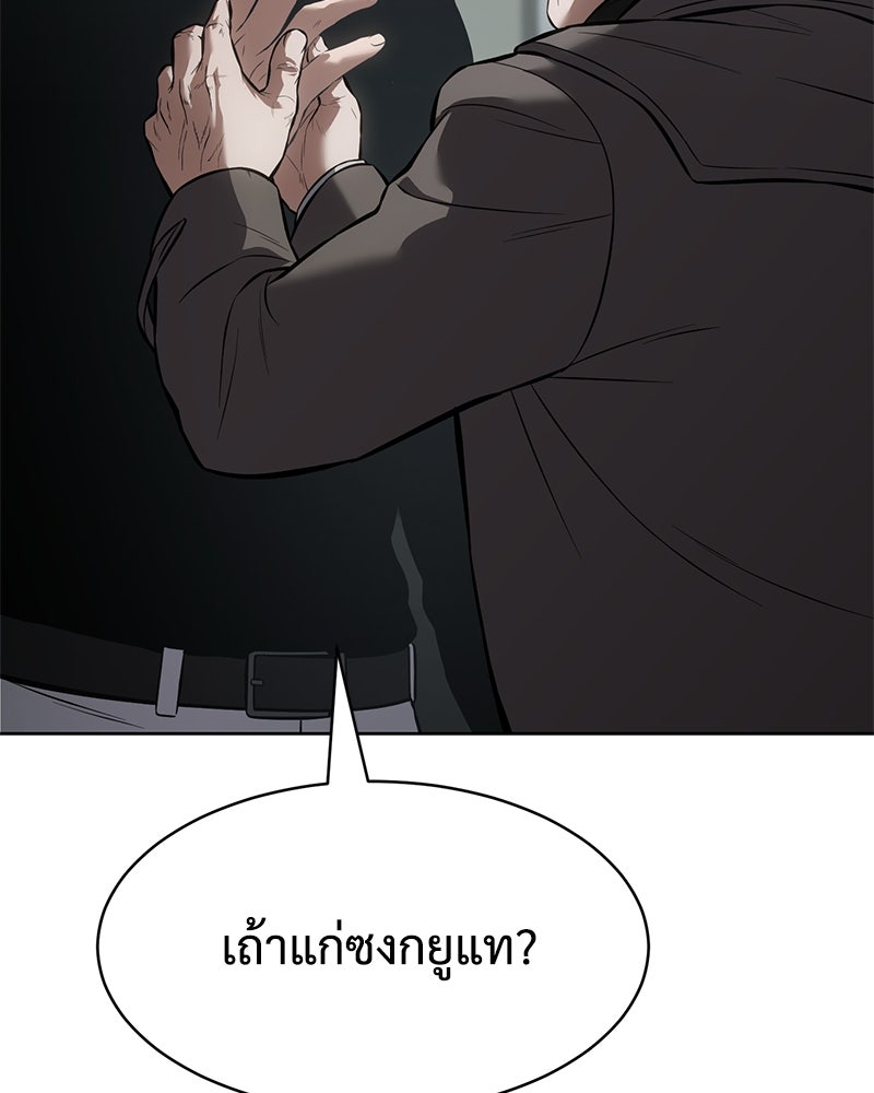 แบคXX - หน้า 129