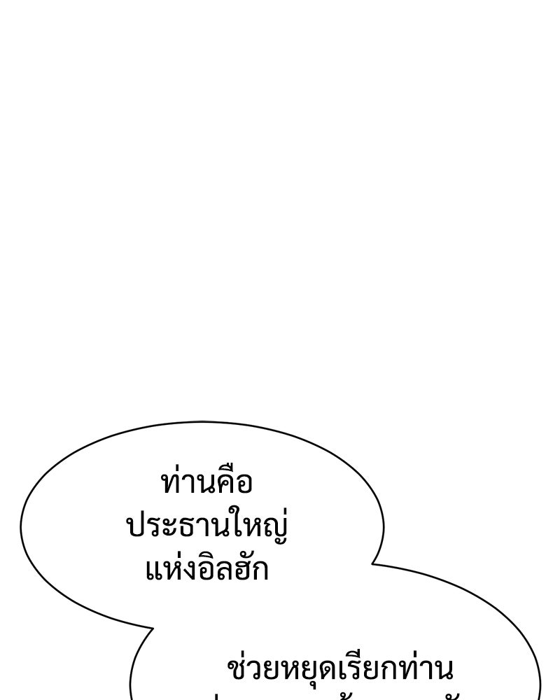 แบคXX - หน้า 136