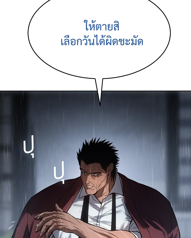 แบคXX - หน้า 178