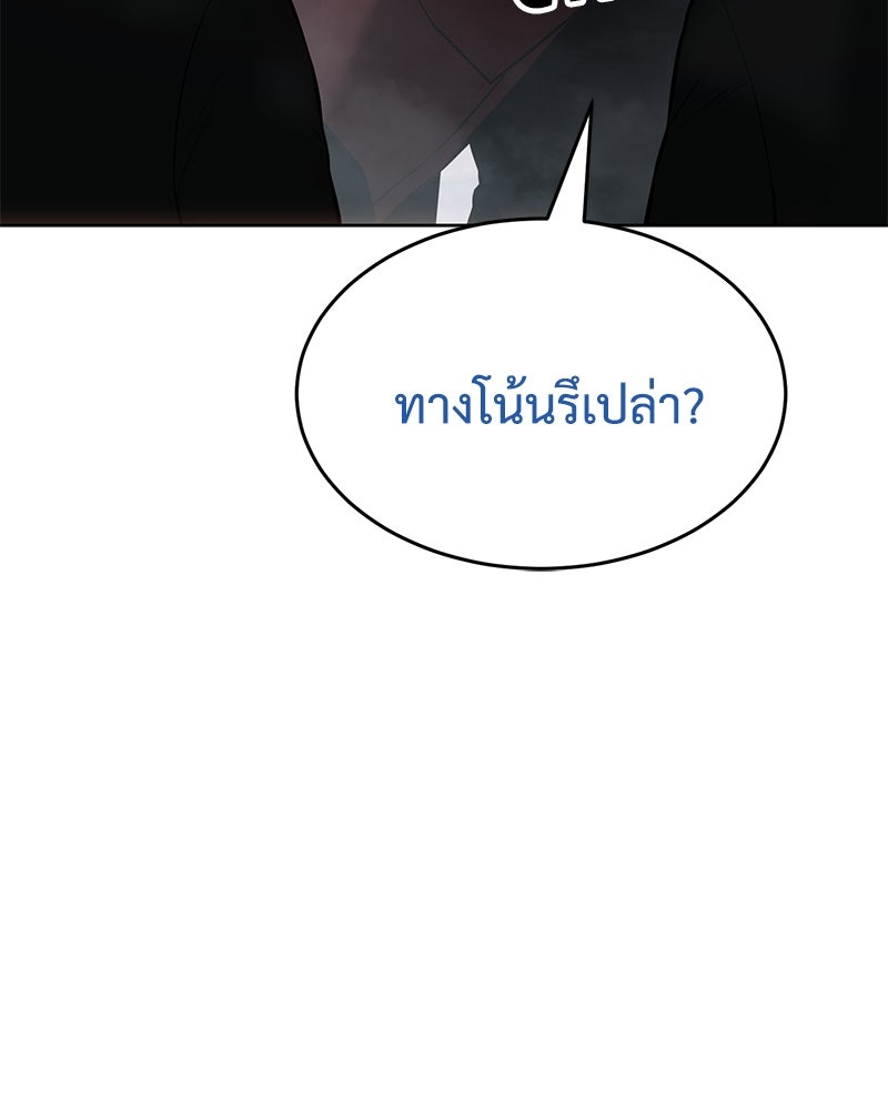แบคXX - หน้า 201