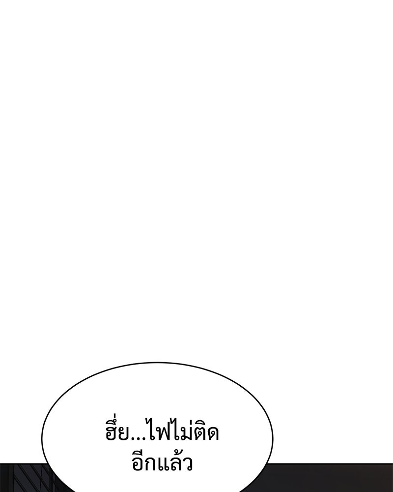 แบคXX - หน้า 3