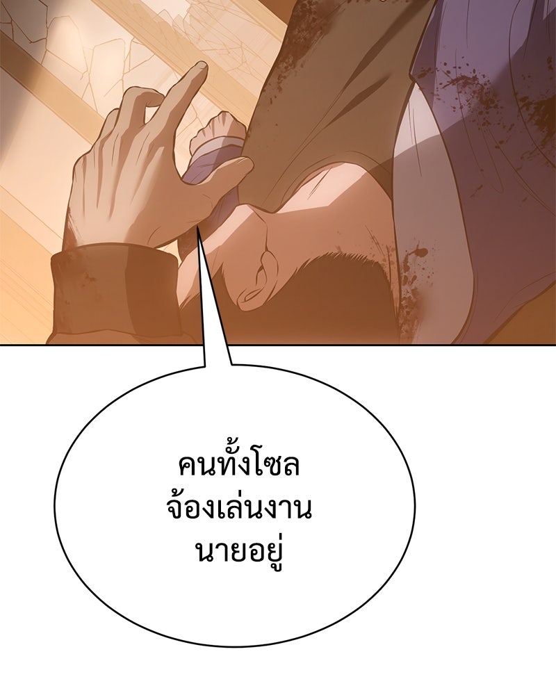 แบคXX - หน้า 33