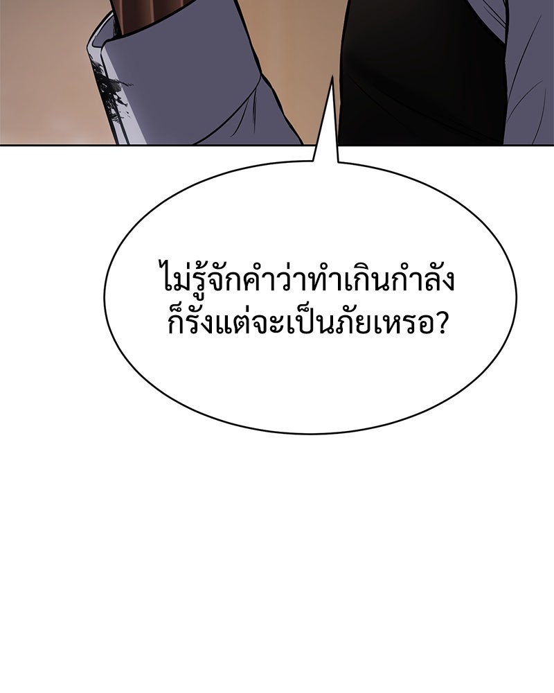 แบคXX - หน้า 40