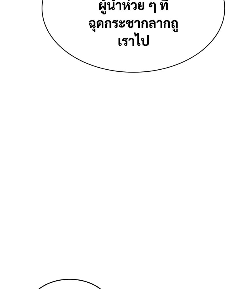 แบคXX - หน้า 44