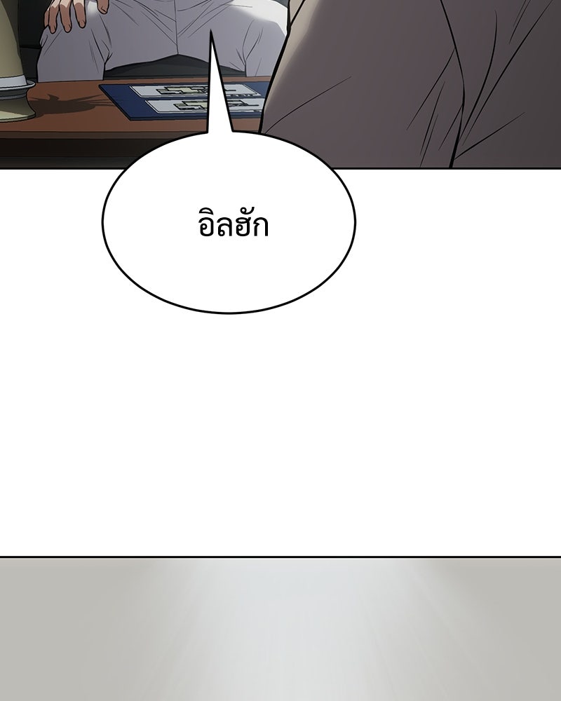 แบคXX - หน้า 63