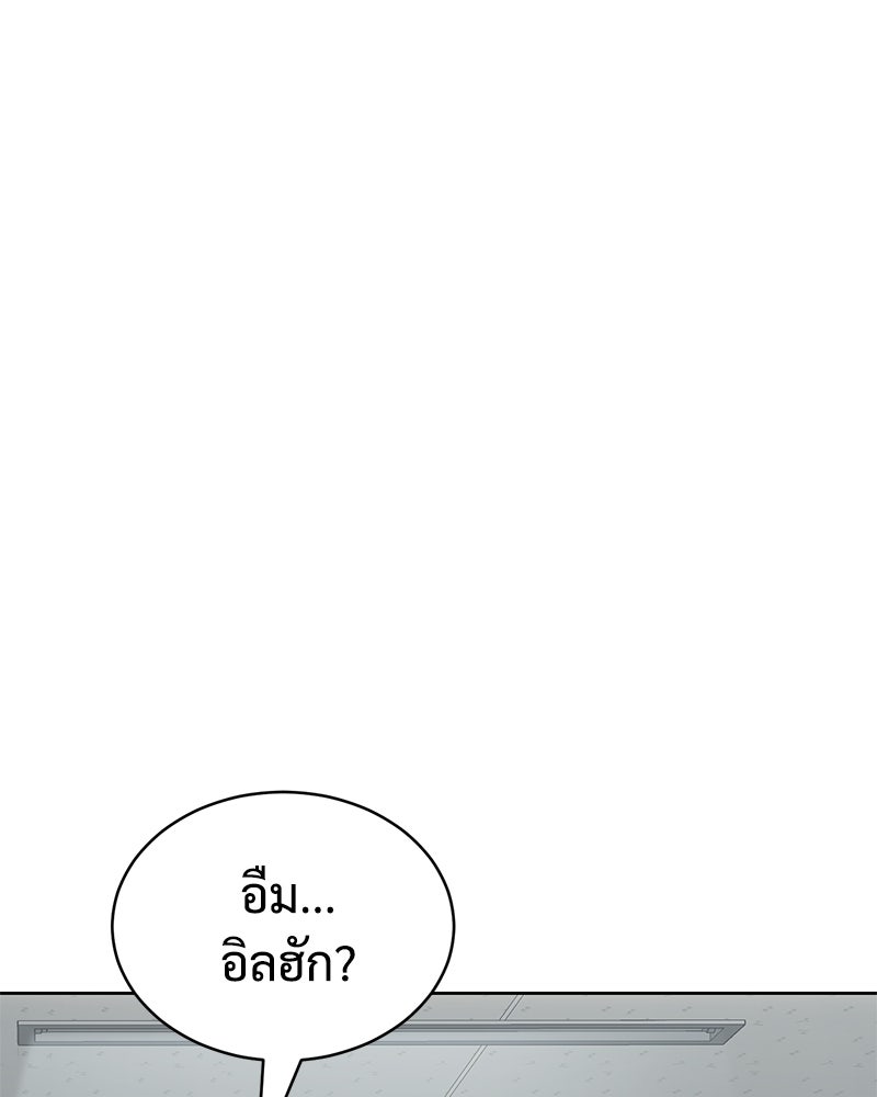 แบคXX - หน้า 67