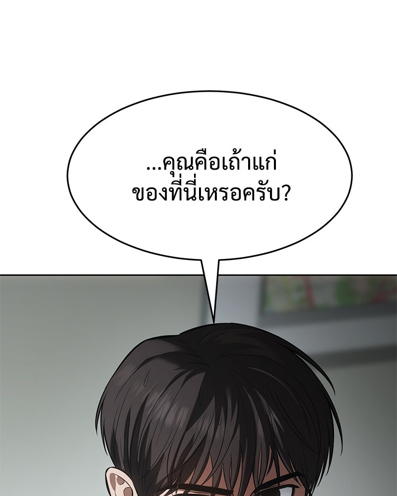 แบคXX - หน้า 80