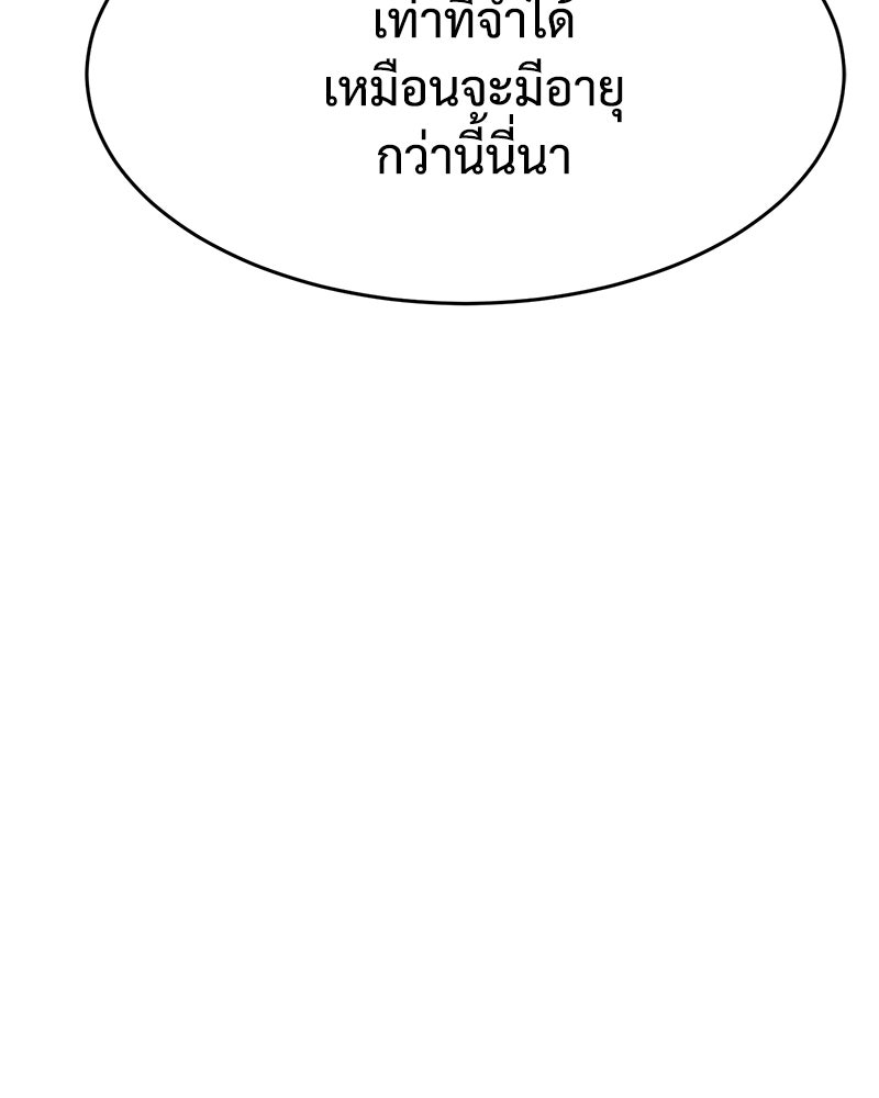 แบคXX - หน้า 82