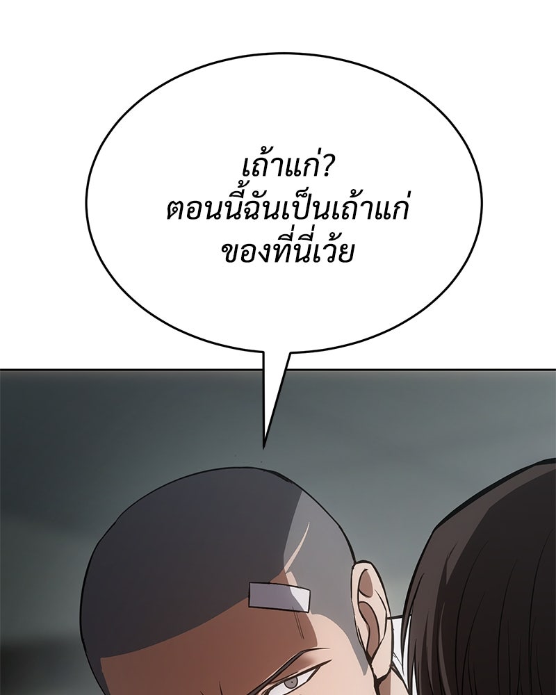 แบคXX - หน้า 83