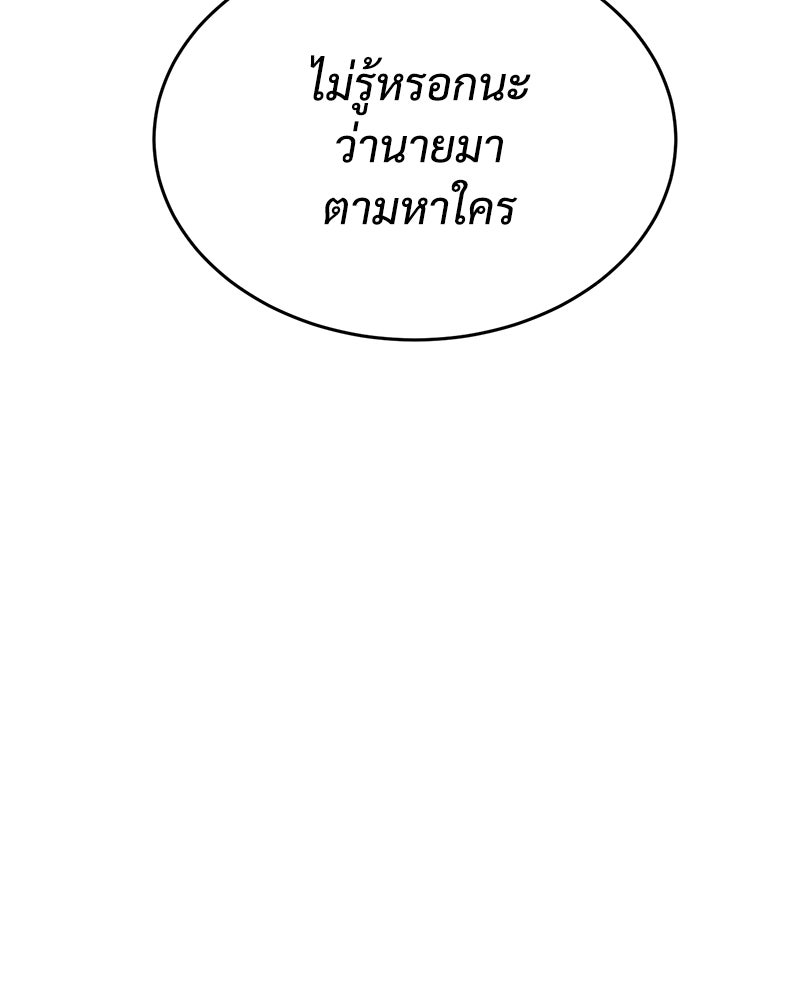 แบคXX - หน้า 85