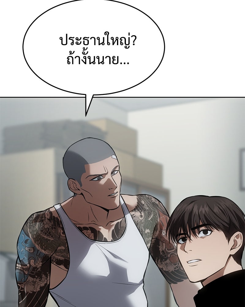 แบคXX - หน้า 91