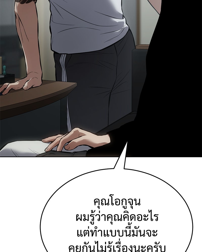 แบคXX - หน้า 92