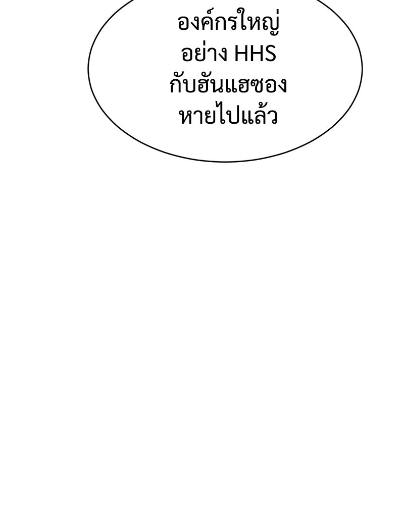 แบคXX - หน้า 12