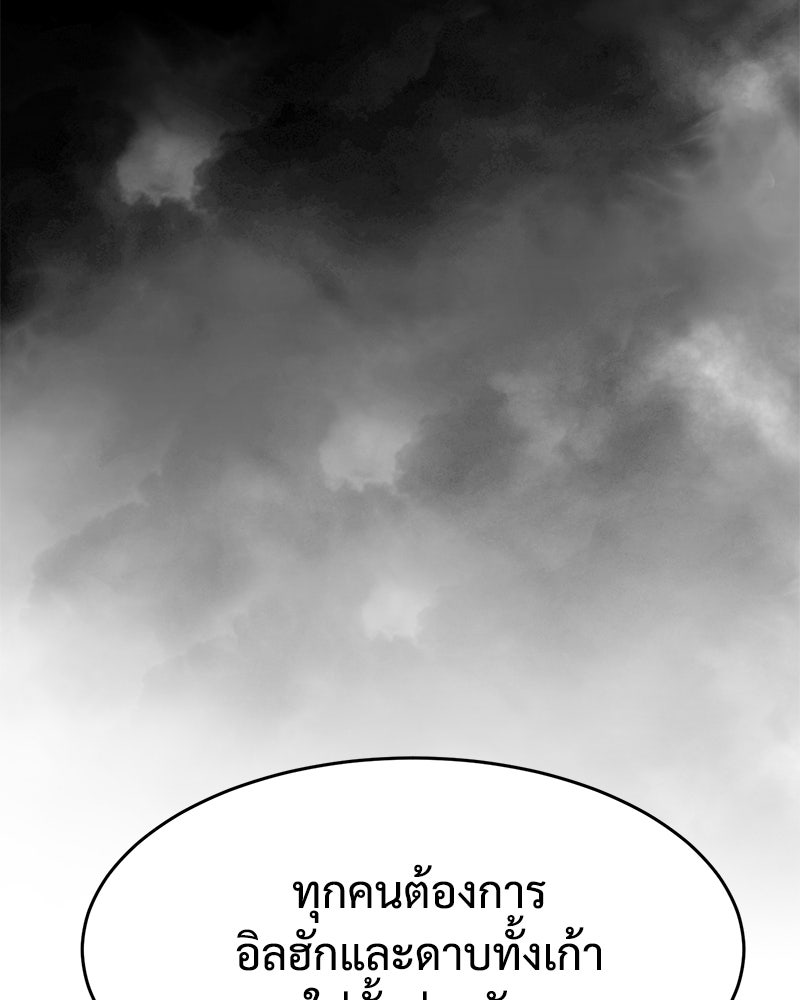 แบคXX - หน้า 166