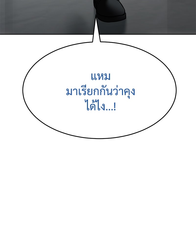 แบคXX - หน้า 232