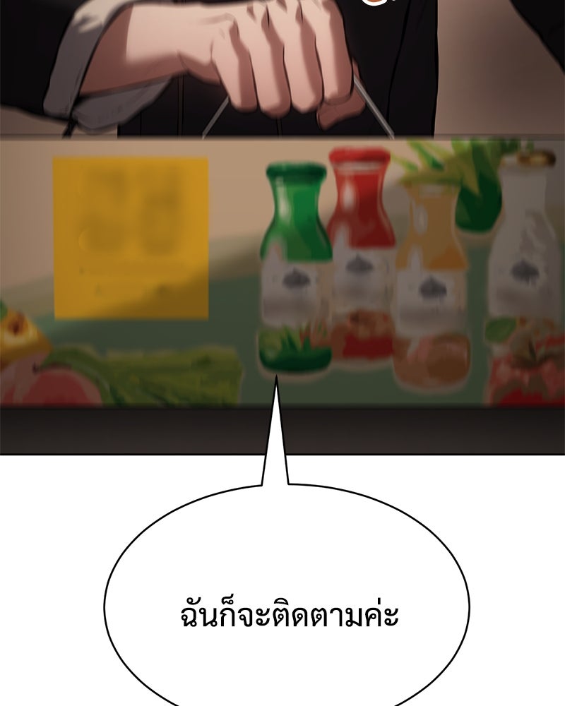 แบคXX - หน้า 3