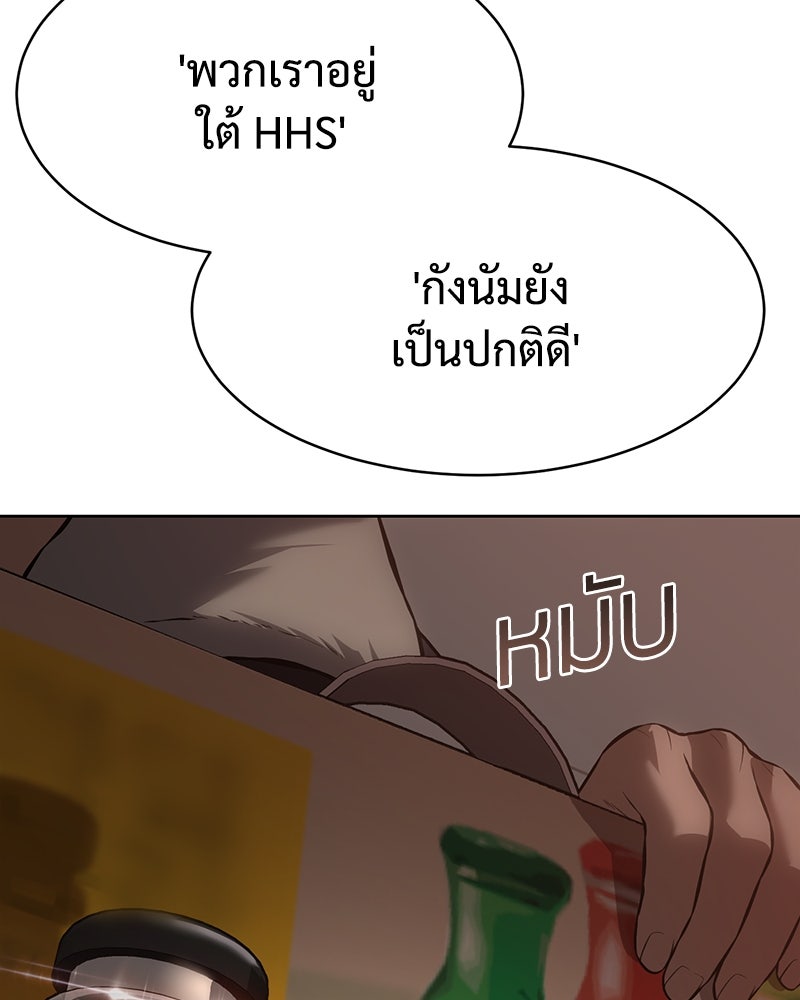 แบคXX - หน้า 33