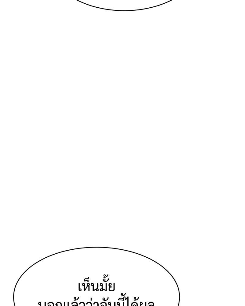 แบคXX - หน้า 4