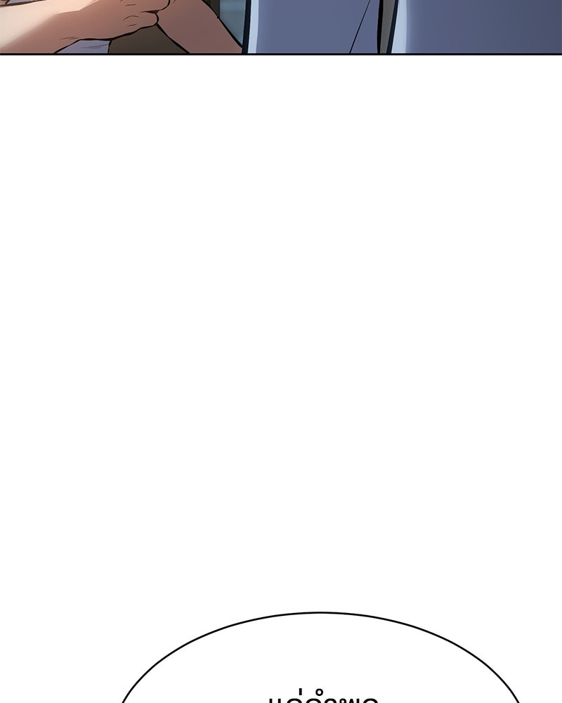 แบคXX - หน้า 116