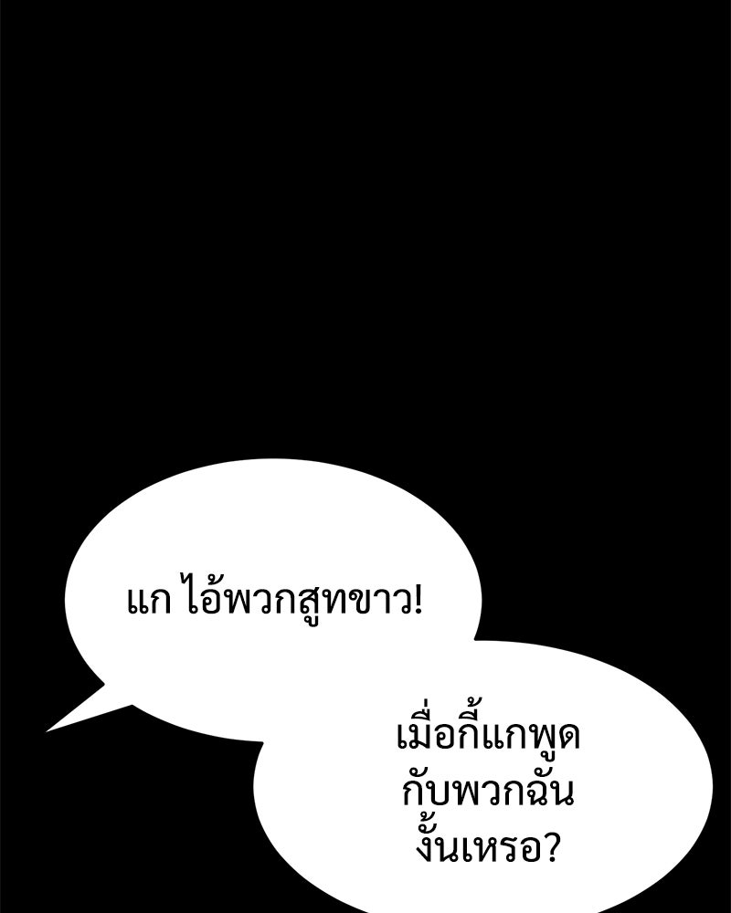 แบคXX - หน้า 151