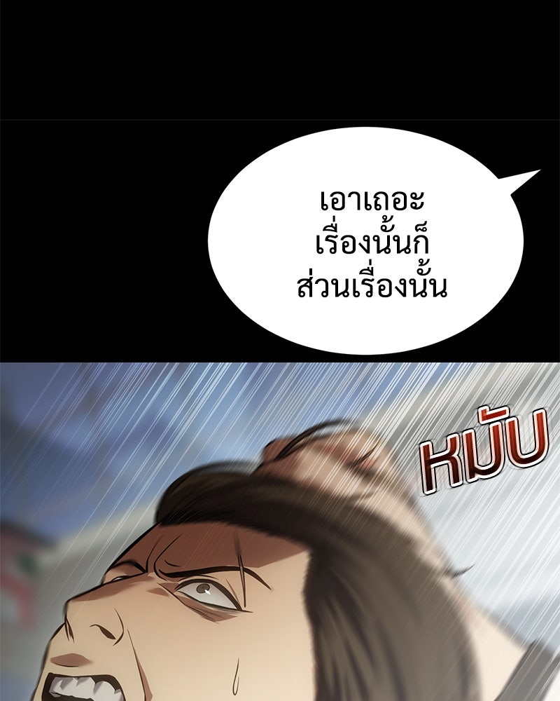 แบคXX - หน้า 178