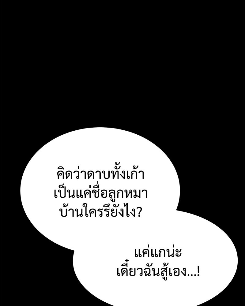 แบคXX - หน้า 232