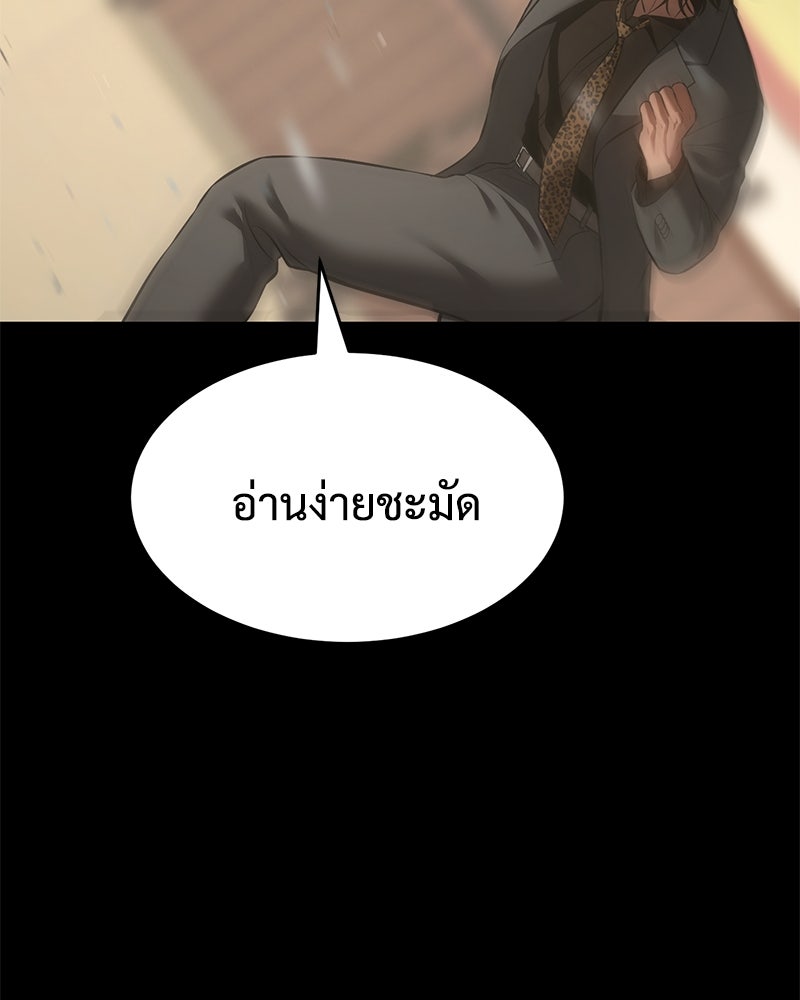 แบคXX - หน้า 263