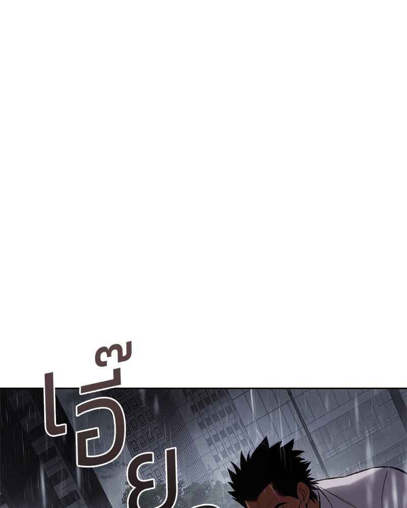 แบคXX - หน้า 46