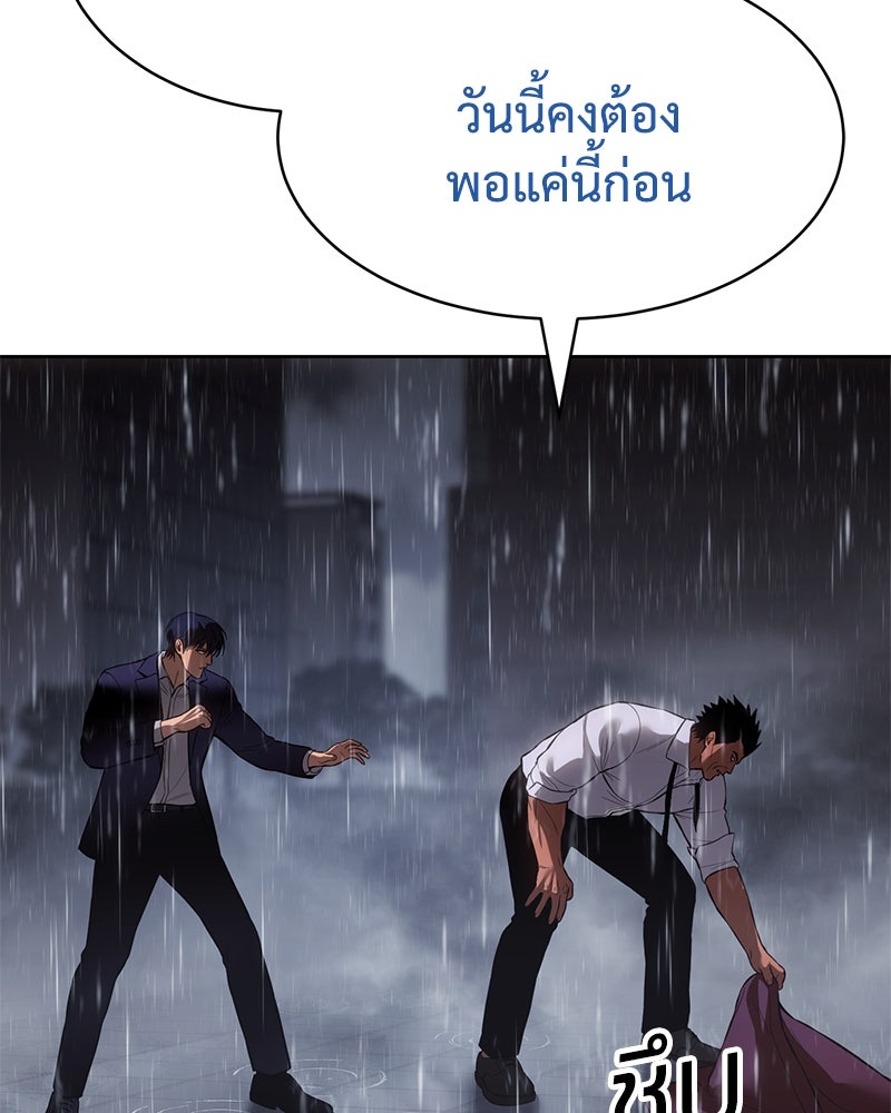 แบคXX - หน้า 52
