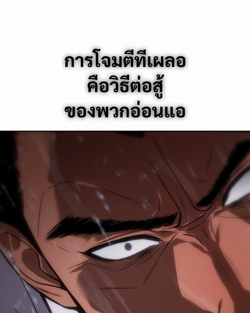 แบคXX - หน้า 7