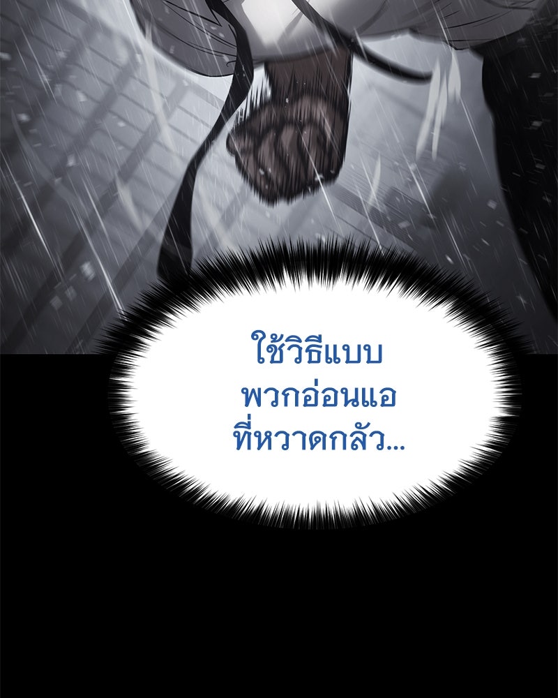 แบคXX - หน้า 75