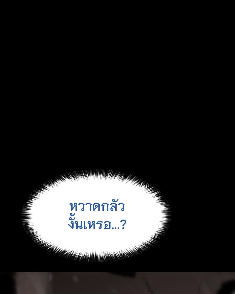 แบคXX - หน้า 76