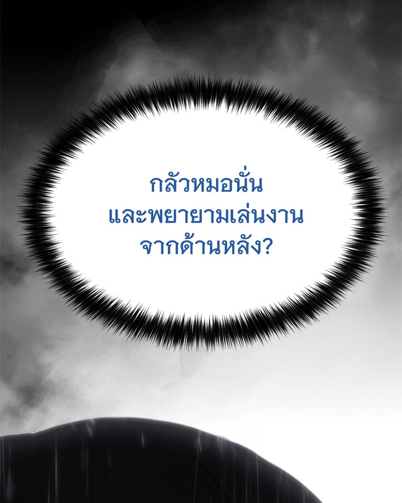 แบคXX - หน้า 79