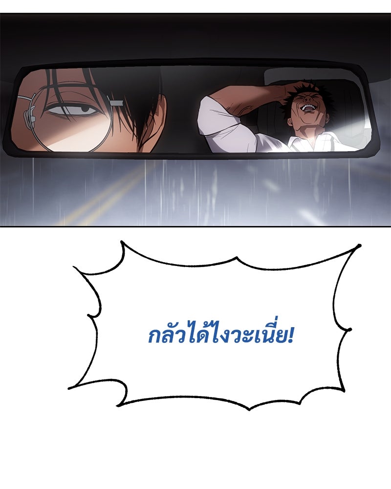 แบคXX - หน้า 83