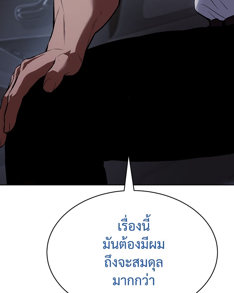 แบคXX - หน้า 89