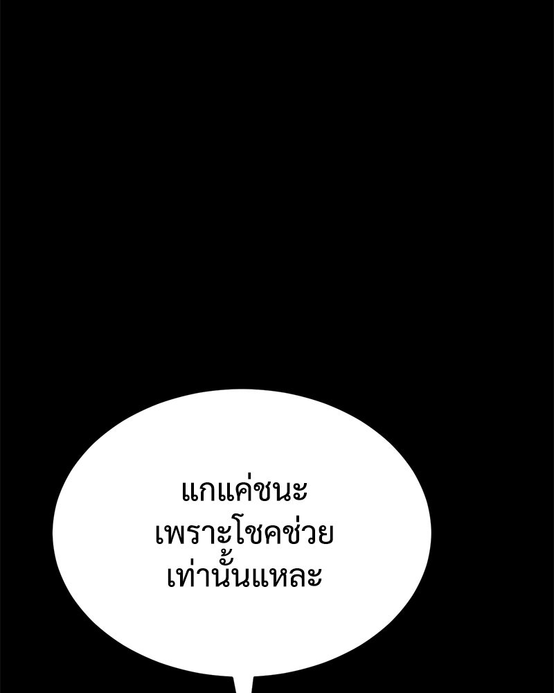 แบคXX - หน้า 181