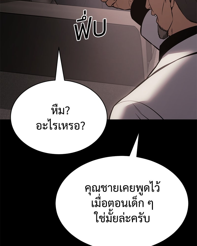 แบคXX - หน้า 39