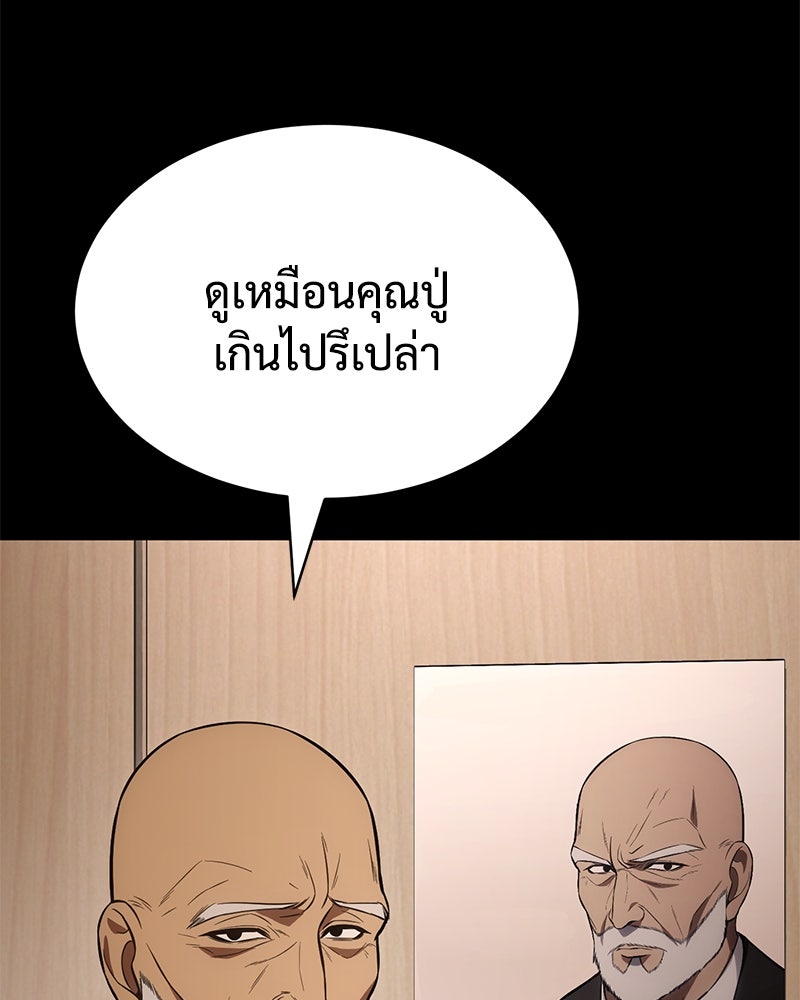 แบคXX - หน้า 4