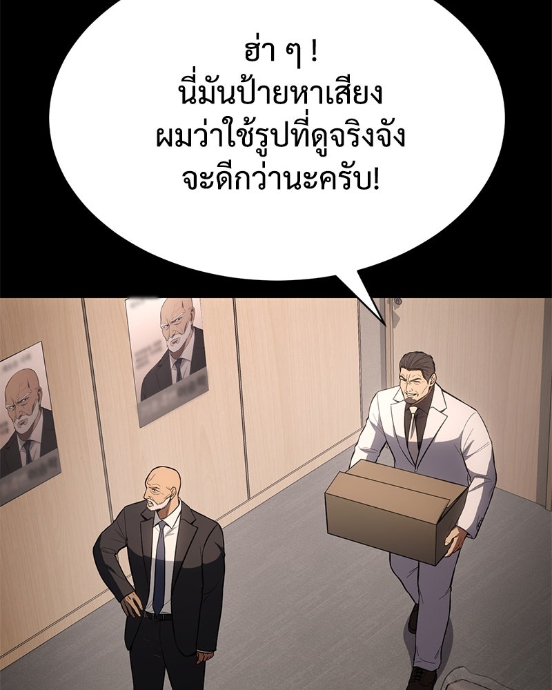 แบคXX - หน้า 7